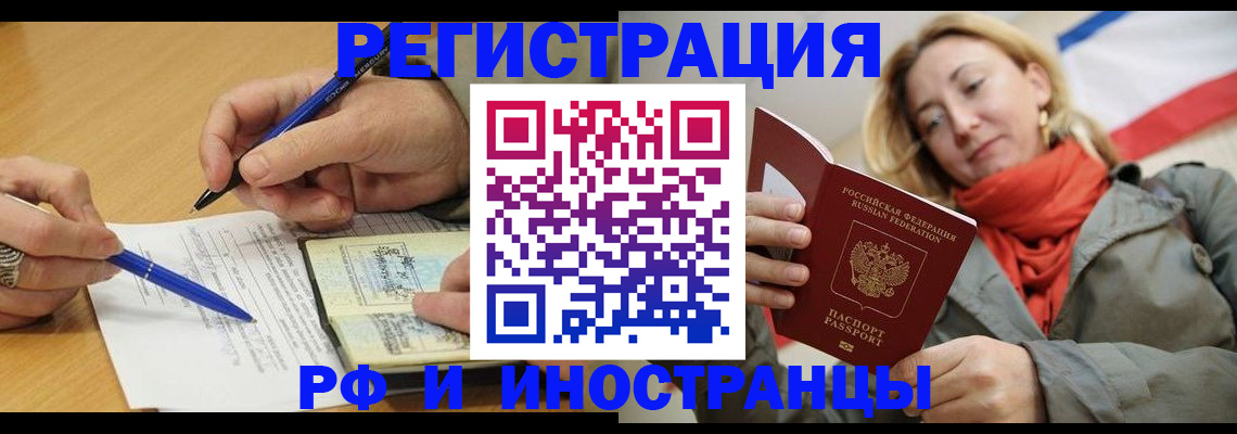 пропишу в квартире в Тогучине