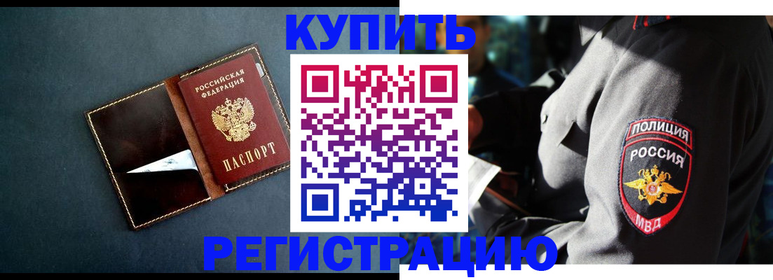 пропишу в квартире в Тогучине